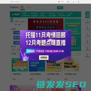 sat考试网