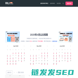 即将到来的节假日