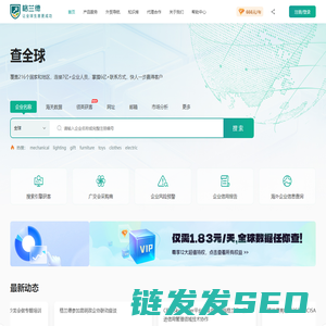 格兰德