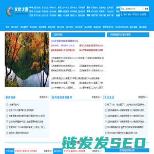 文化之窗