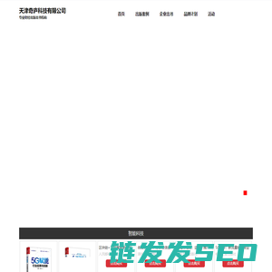 天津奇庐科技有限公司