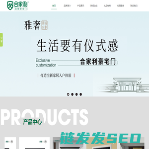合家利自锁安全门,合家利门业,合家利防盗门,高端安全门,高端防盗门,防盗门品牌