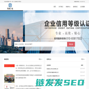 易海广联（北京）征信有限公司