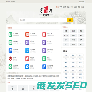 字典查询网
