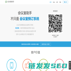 会议室预订管理系统