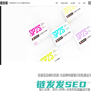深圳包装设计公司