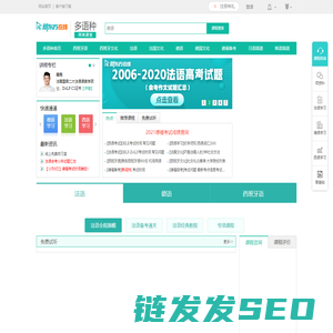 新东方小语种