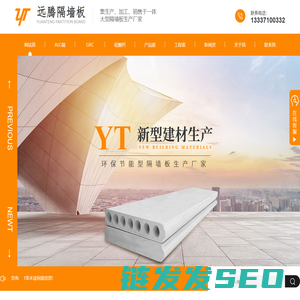呼市轻质隔墙厂家