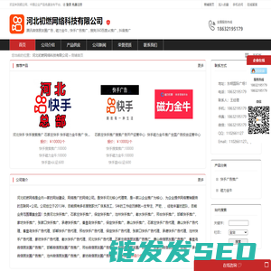 微信视频号推广