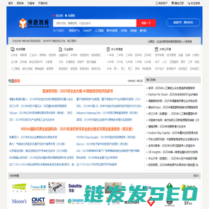 外唐智库