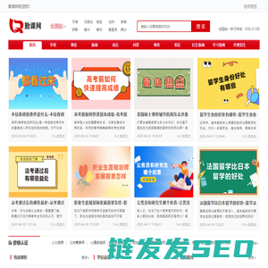 勤课网(www.eduqkw.com):培训机构汇总招生平台
