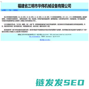 选矿设备备件