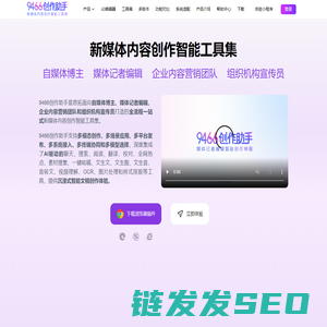 9466创作助手