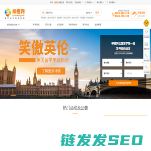 出国留学交易服务咨询平台