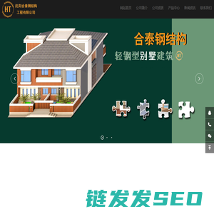 沈阳钢结构