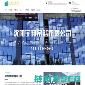 沈阳吊篮