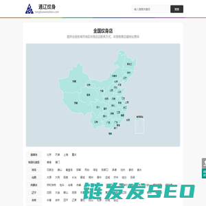 全国纹身店电话地址大全