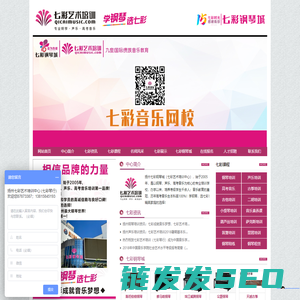 扬州钢琴培训∕声乐∕高考音乐∕扬州七彩艺术培训中心•七彩钢琴城