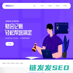 长沙市金铲铲财税咨询
