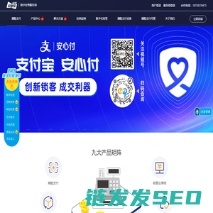 刷脸支付