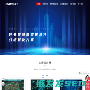 中科复兴