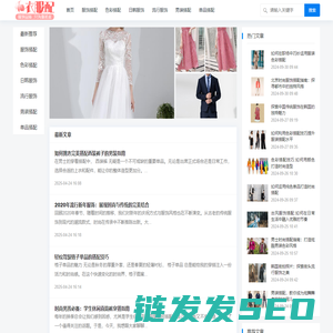 衣服配