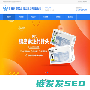 西安尚都实业集团股份有限公司