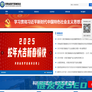 河南省医疗器械商会