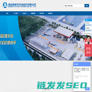 青岛澳波泰克自动化有限公司