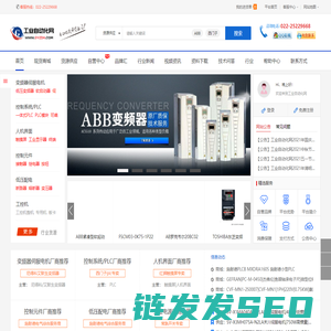 【工业自动化网】自动化领域综合行业门户+自动化产品一站式采购平台