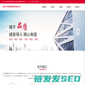 吉亨顺金属制品