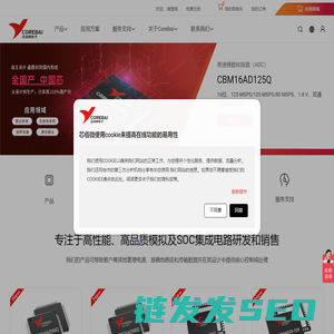 芯佰微电子（北京）有限公司