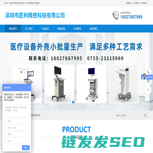 深圳市匠利精密科技有限公司