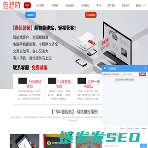网站建设