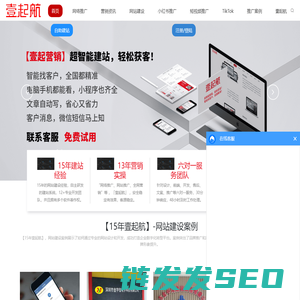 网站制作