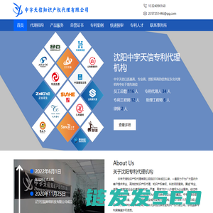 沈阳专利代理机构
