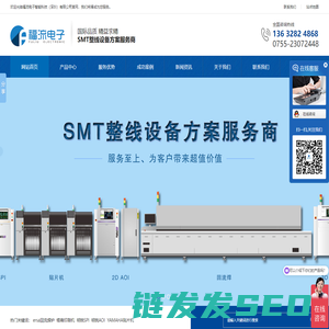 深圳SMT贴片机租赁