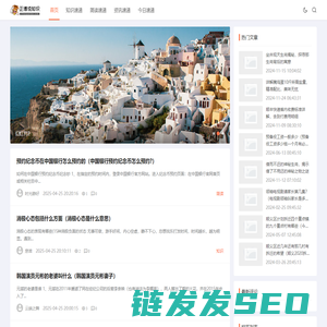 正博说知识