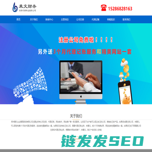 郑州注册公司