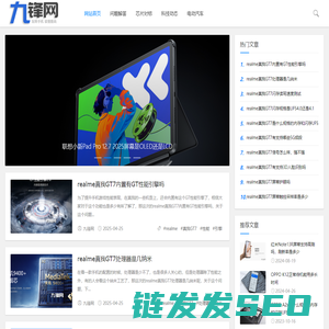 九锋网
