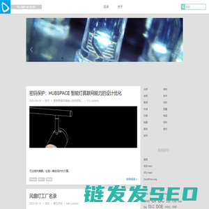 灯世界
