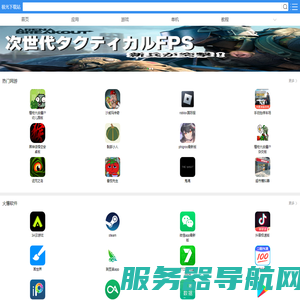 手机游戏下载