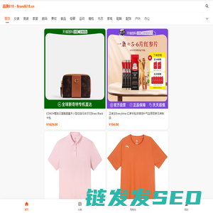 品牌618