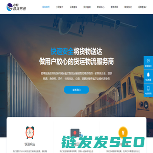 深圳市跨境易通供应链管理有限公司