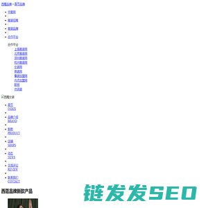 西蔻