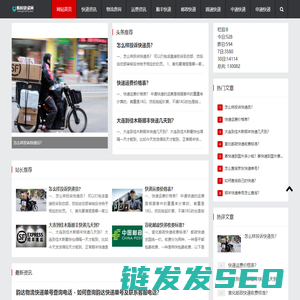 购时快递网