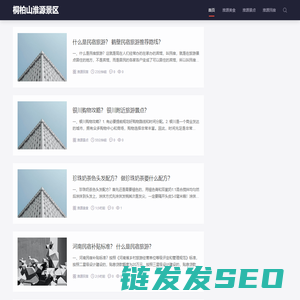 桐柏山淮源景区