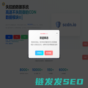 失控的防御系统