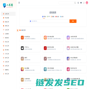 当里个当