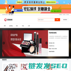 美悦阁商城